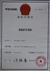 CHINA Briture Co., Ltd. Certificações